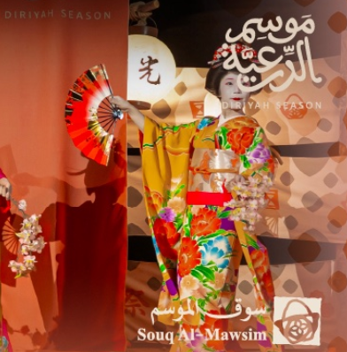 موسم الدرعية الرياض 2025